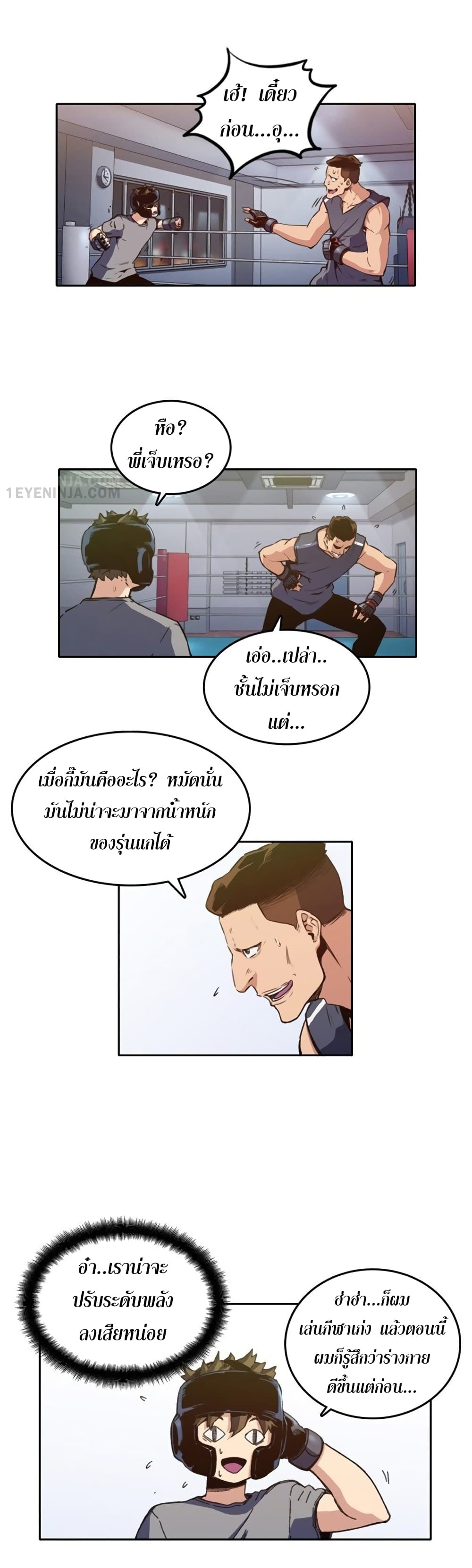 OOParts page 5