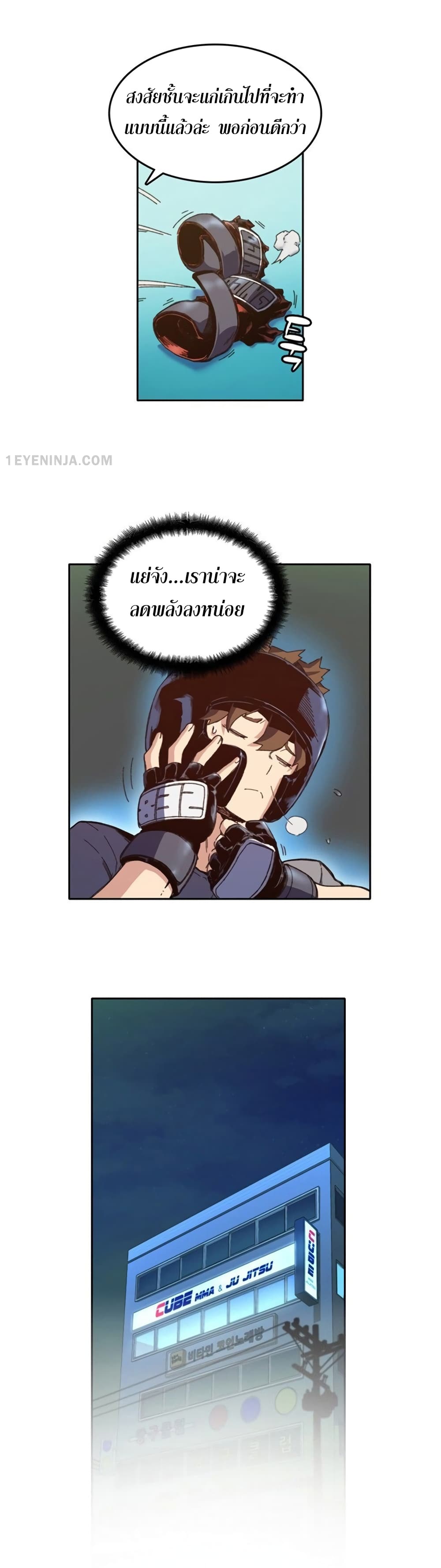 OOParts page 7