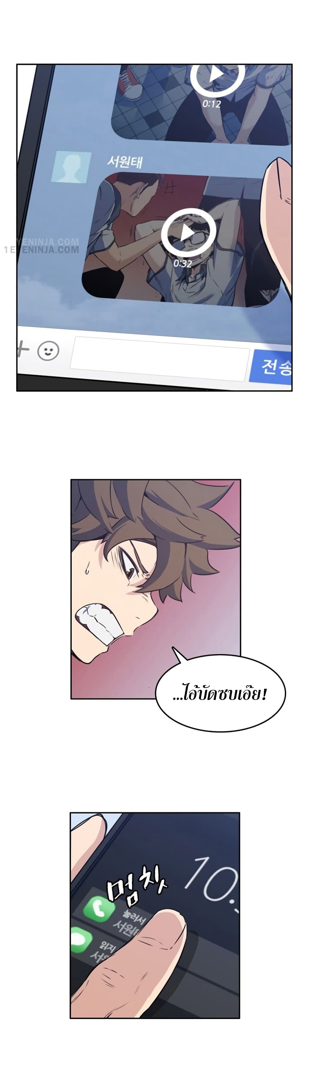 OOParts page 10