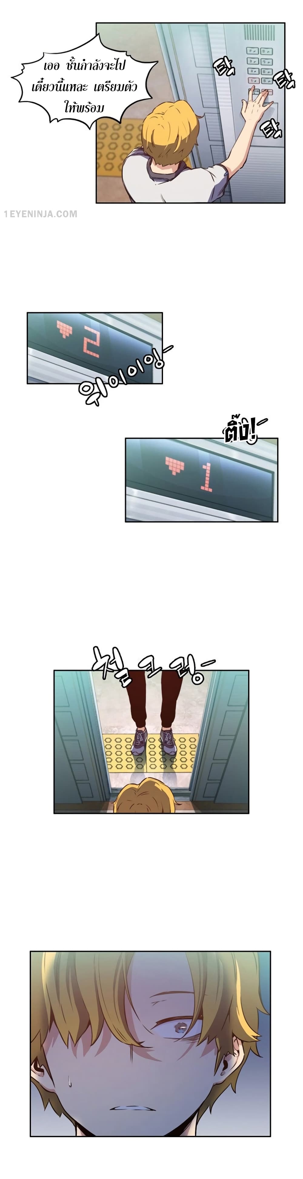 OOParts page 16