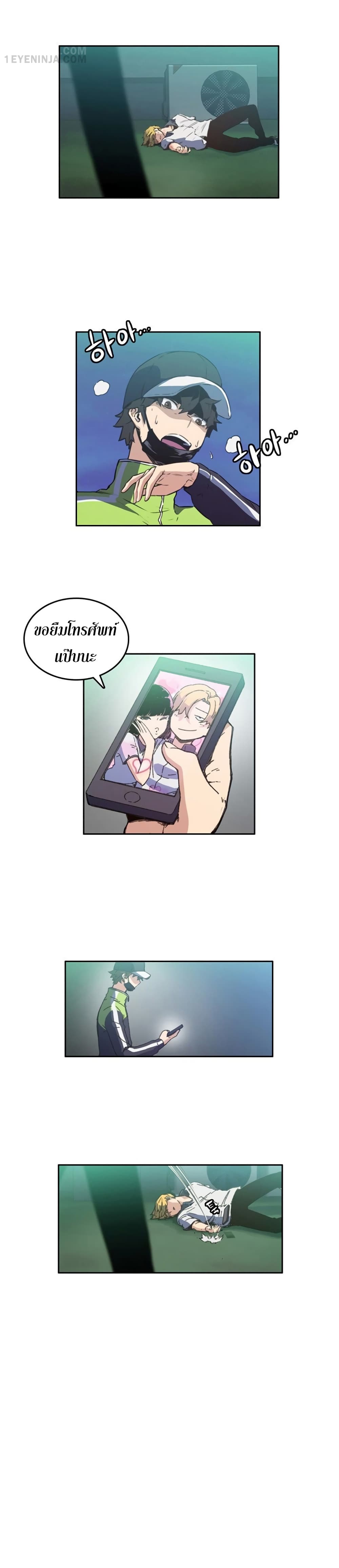 OOParts page 22