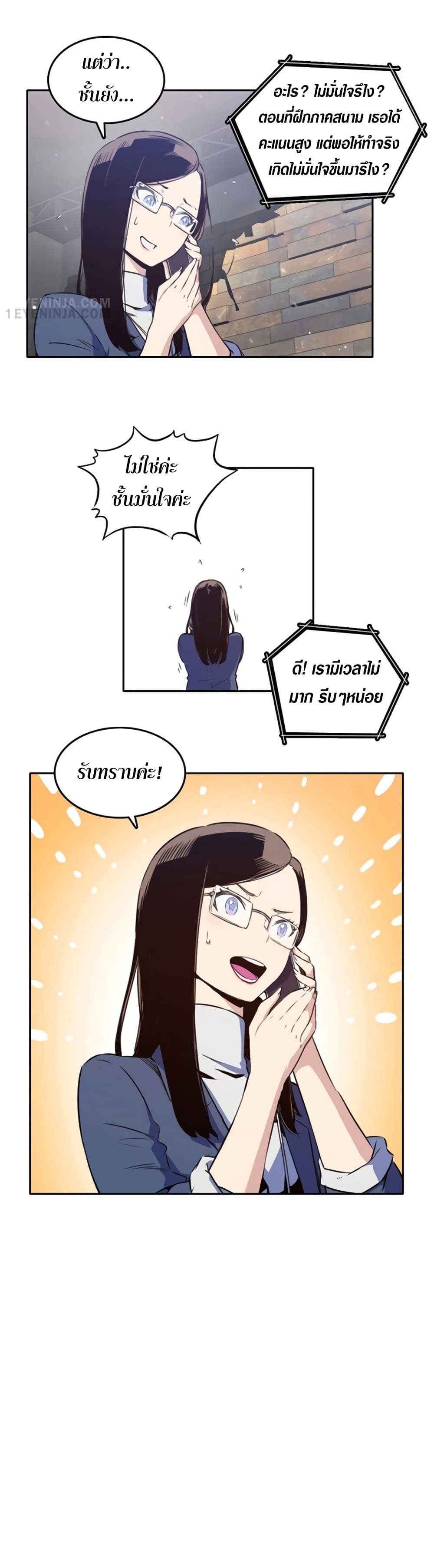 OOParts page 4