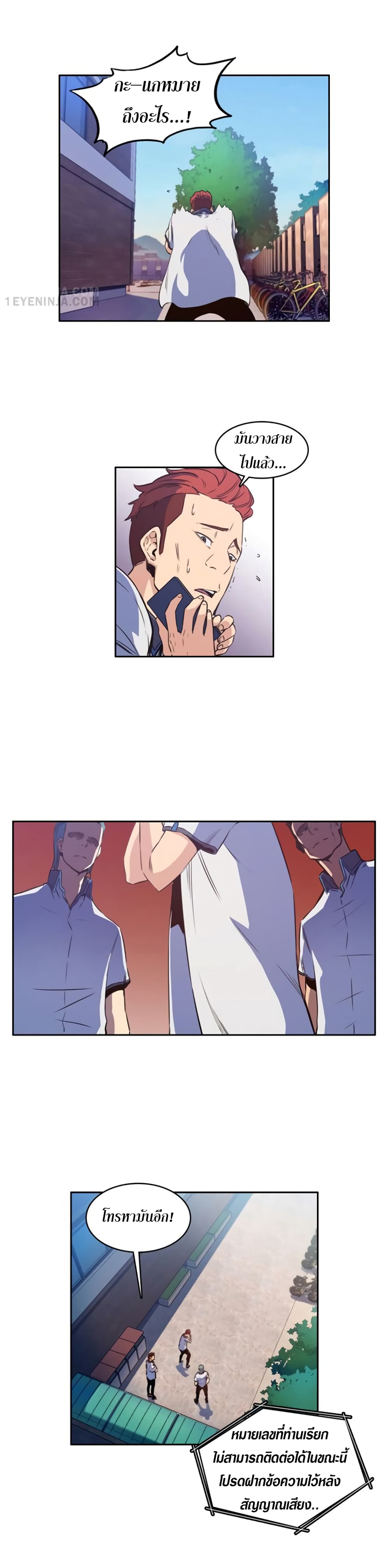 OOParts page 11