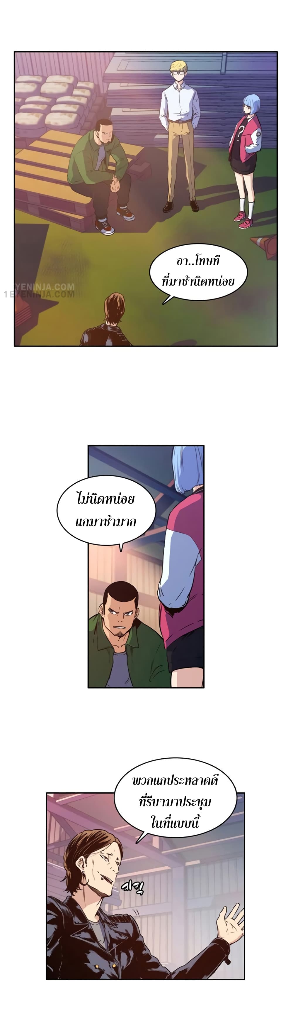 OOParts page 14