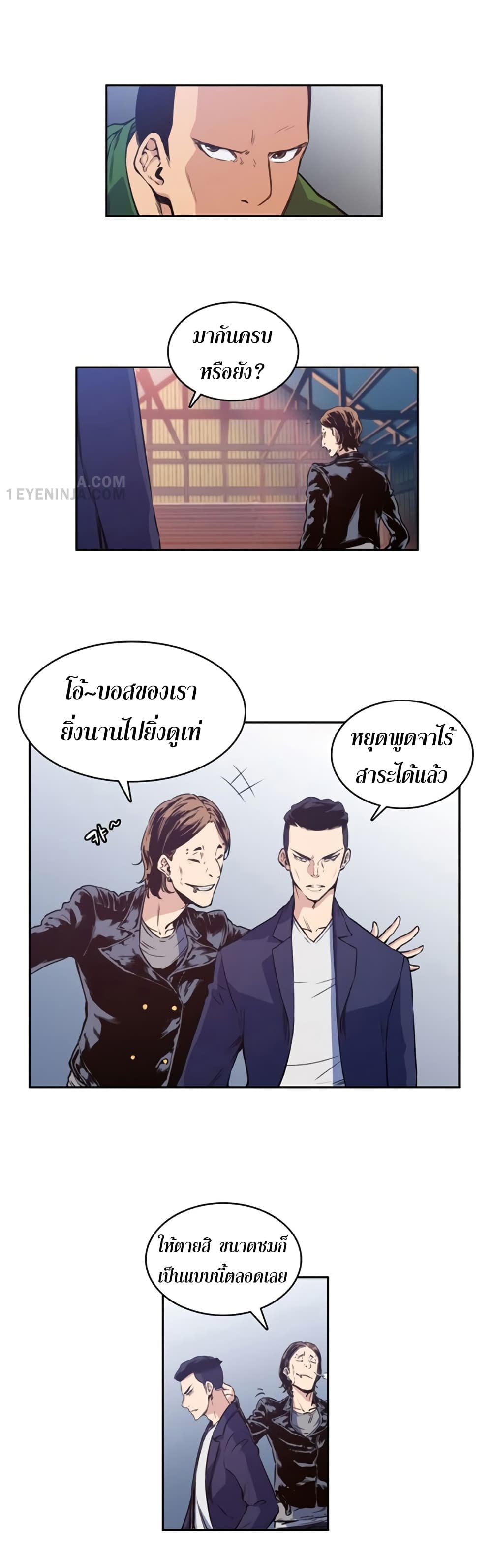 OOParts page 15