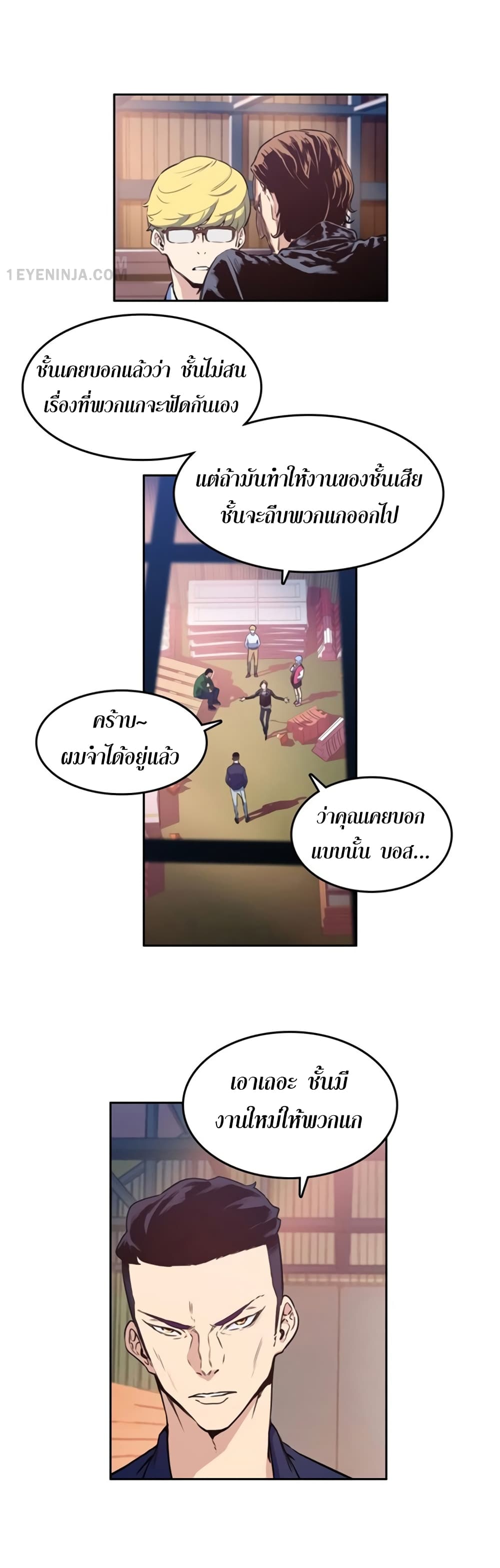 OOParts page 19