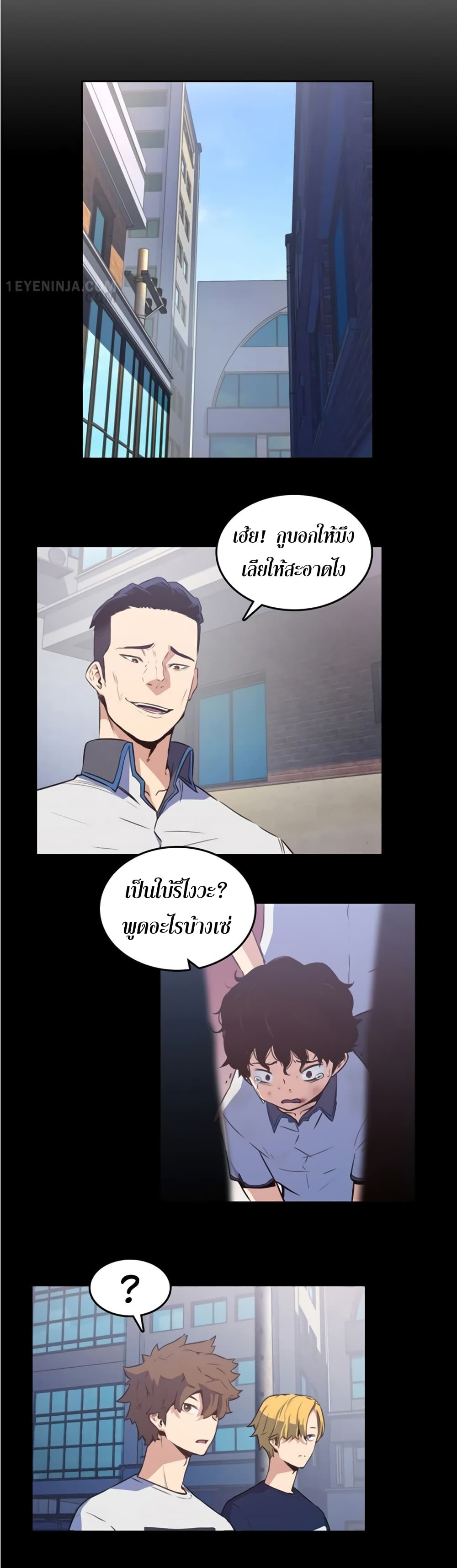 OOParts page 24