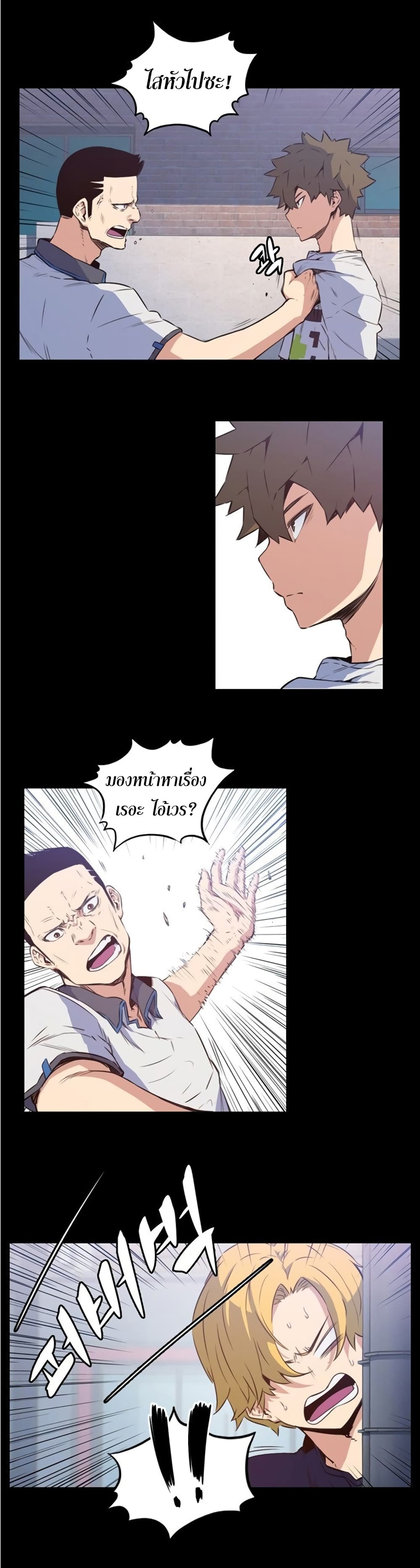 OOParts page 3