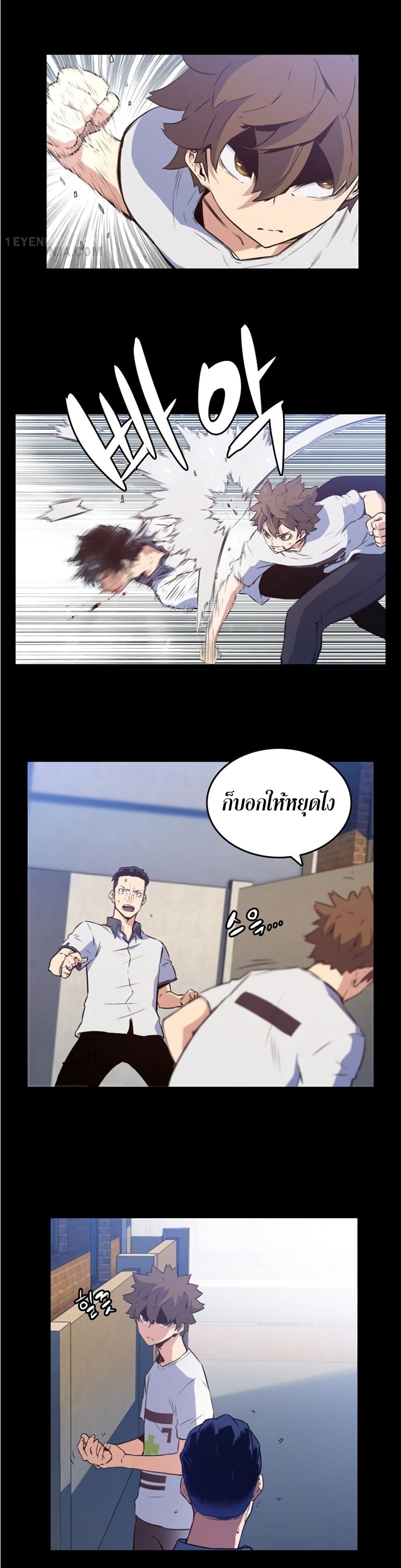 OOParts page 8