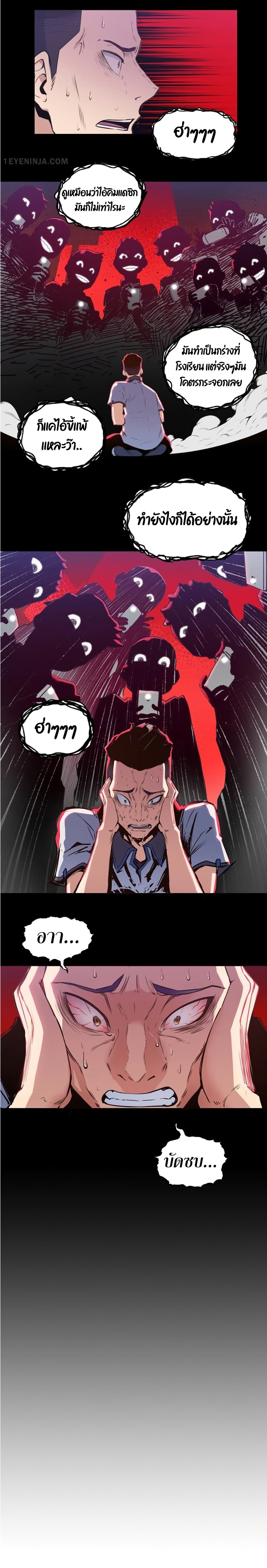 OOParts page 11