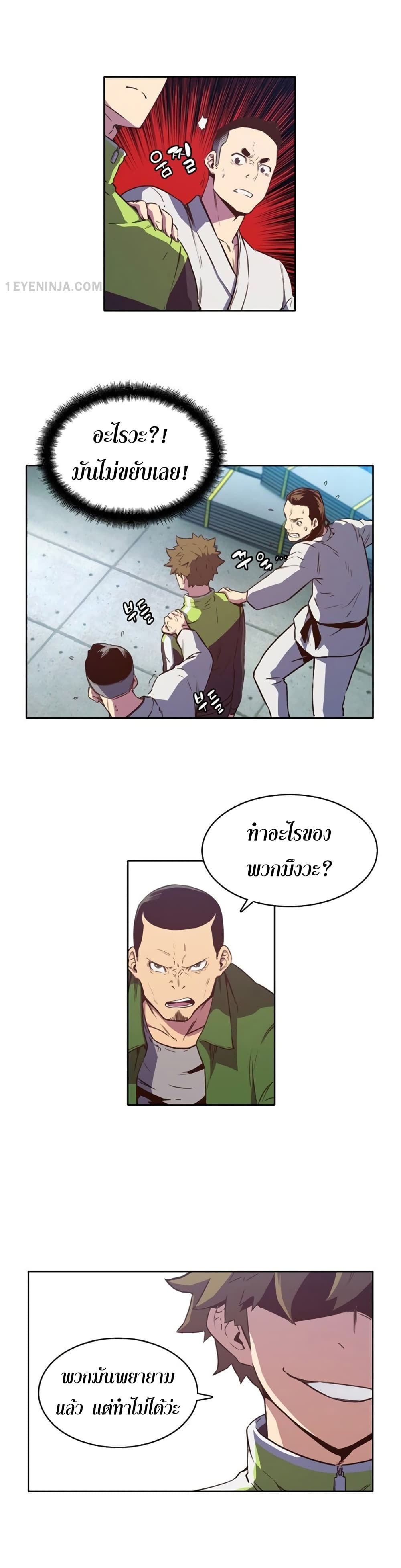 OOParts page 22