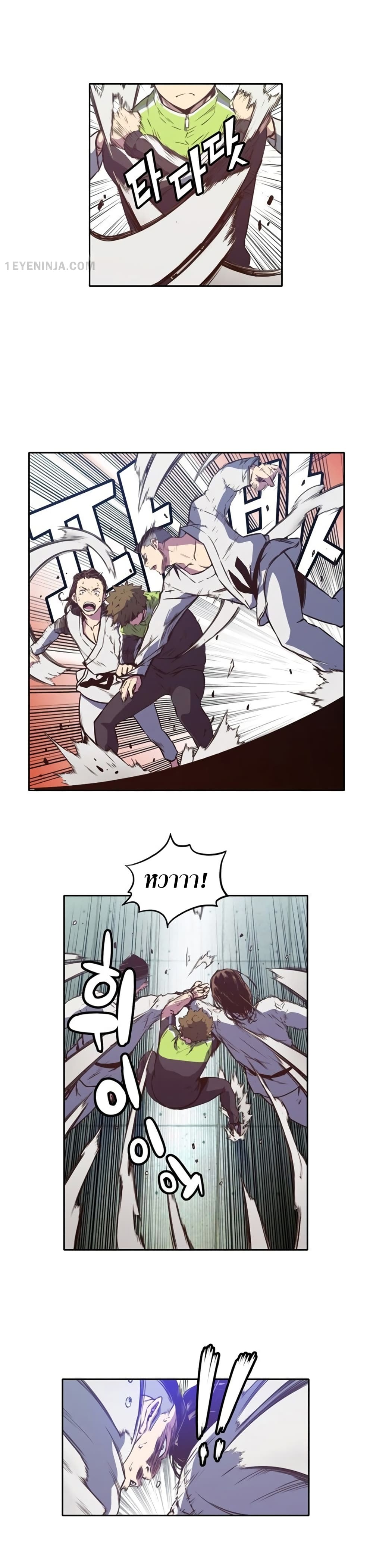 OOParts page 23