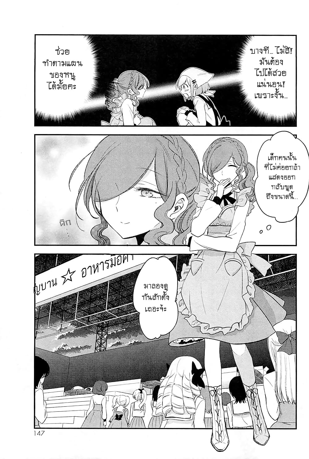 Opapagoto ป๊ะป๋าจำเป็น page 1