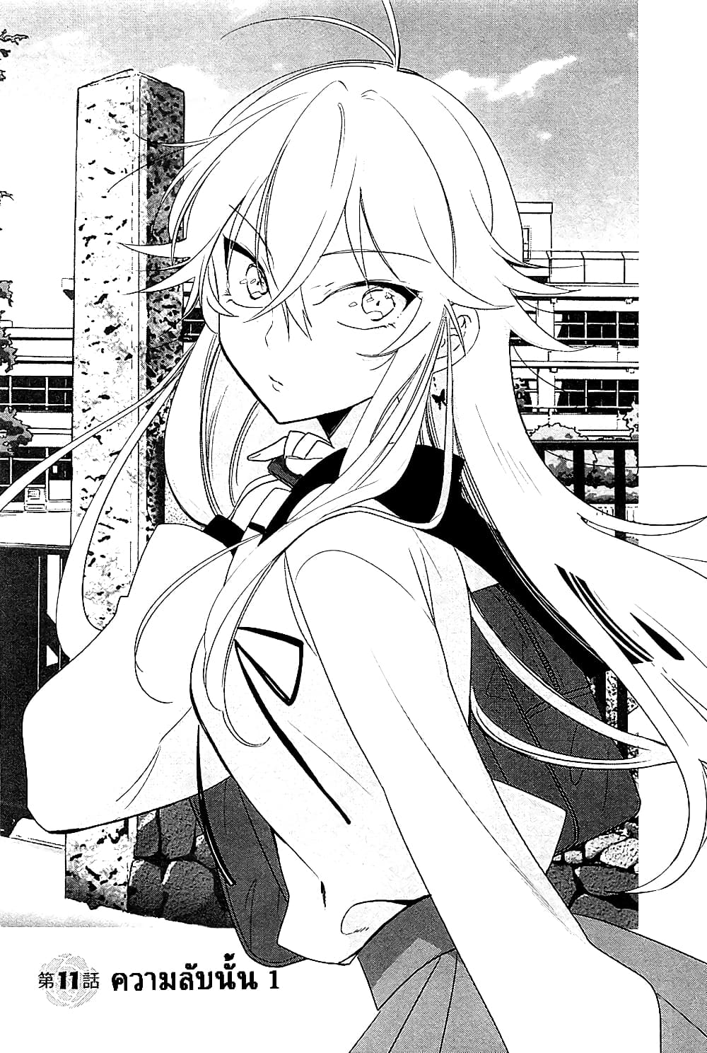 Opapagoto ป๊ะป๋าจำเป็น page 4