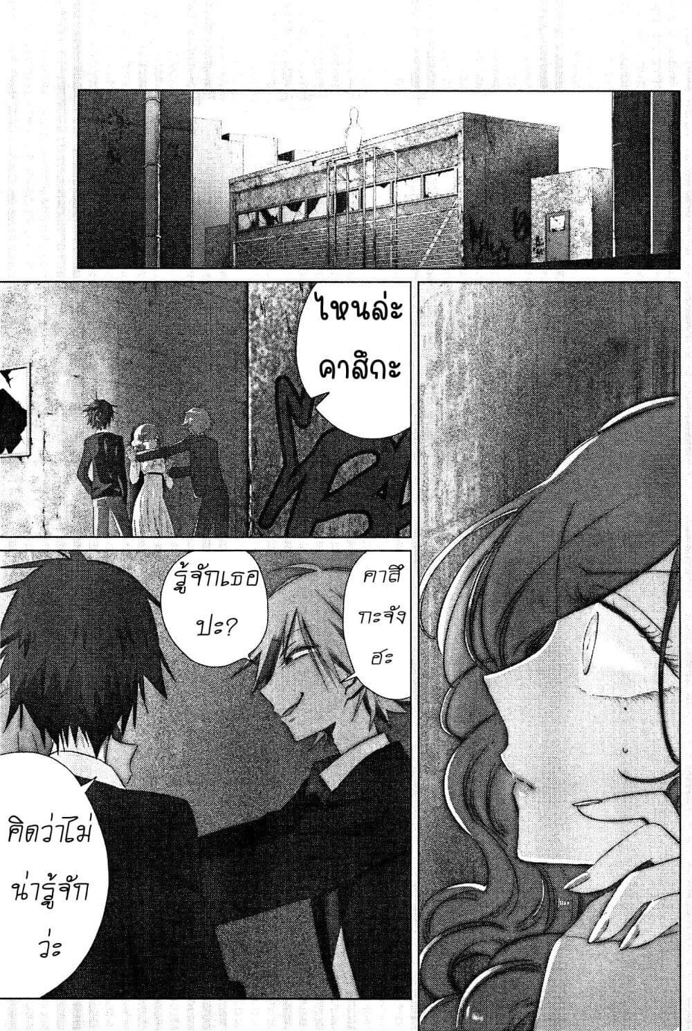 Opapagoto ป๊ะป๋าจำเป็น page 1
