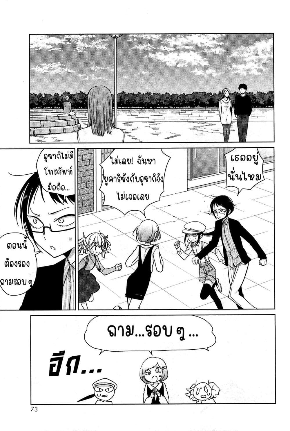 Opapagoto ป๊ะป๋าจำเป็น page 6