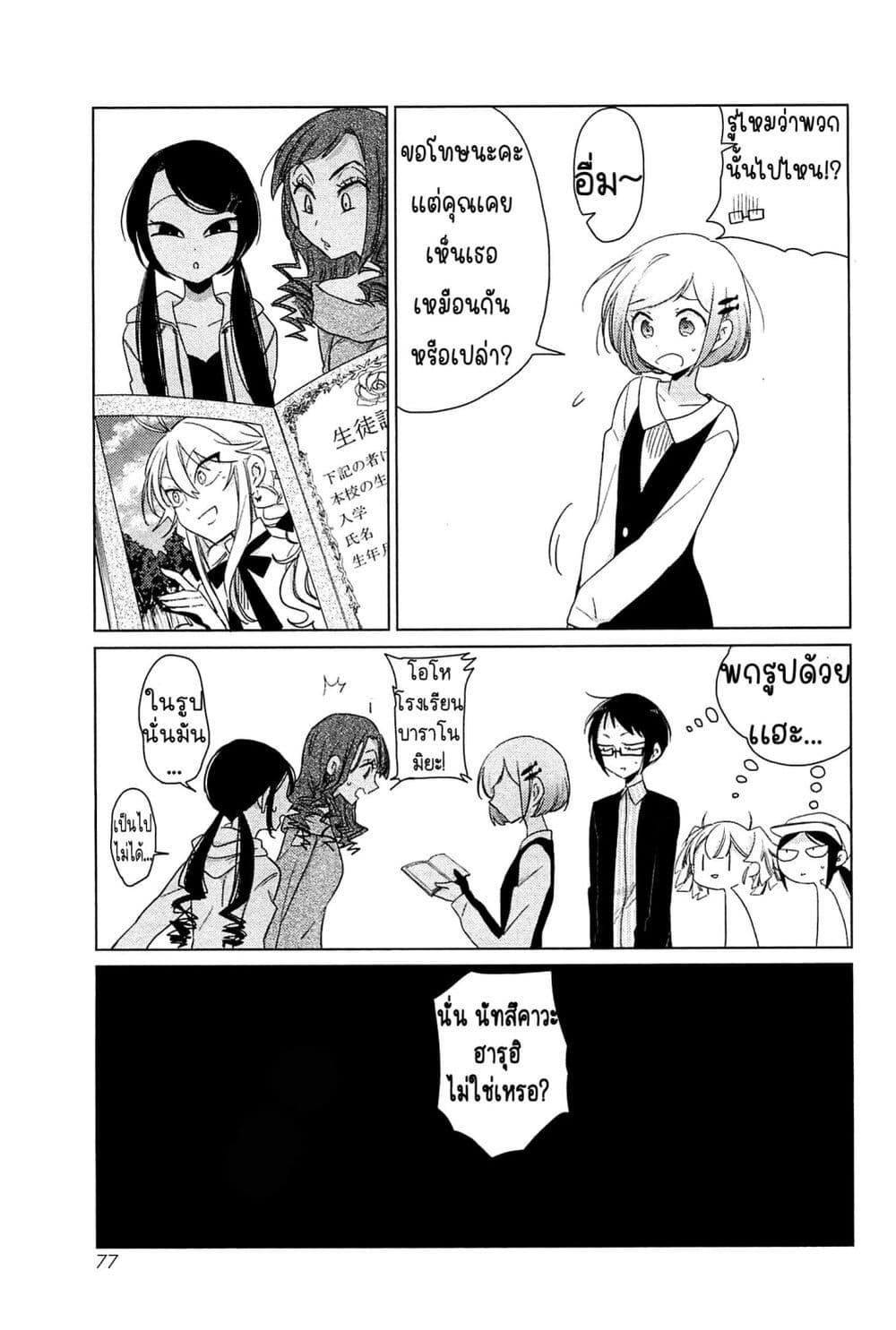 Opapagoto ป๊ะป๋าจำเป็น page 10
