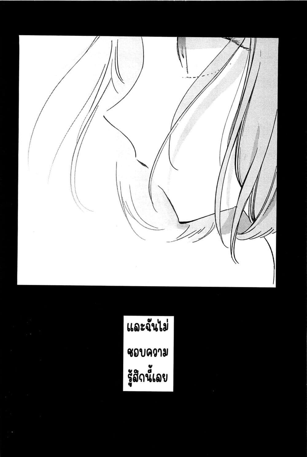 Opapagoto ป๊ะป๋าจำเป็น page 4
