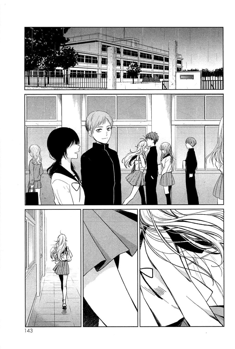 Opapagoto ป๊ะป๋าจำเป็น page 2
