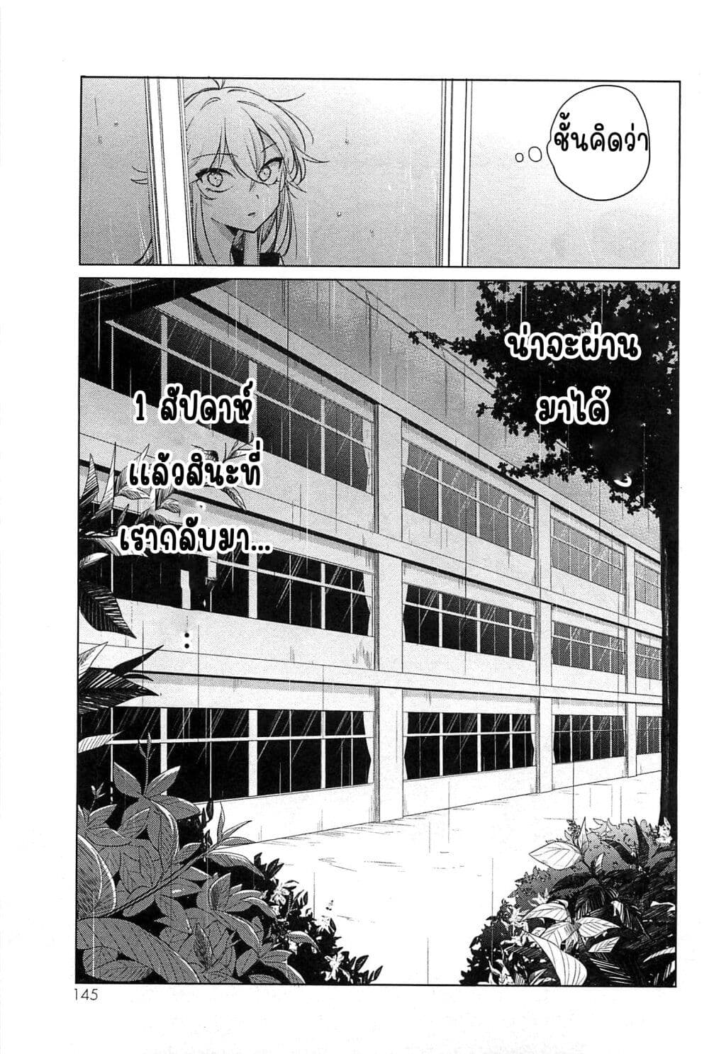 Opapagoto ป๊ะป๋าจำเป็น page 4