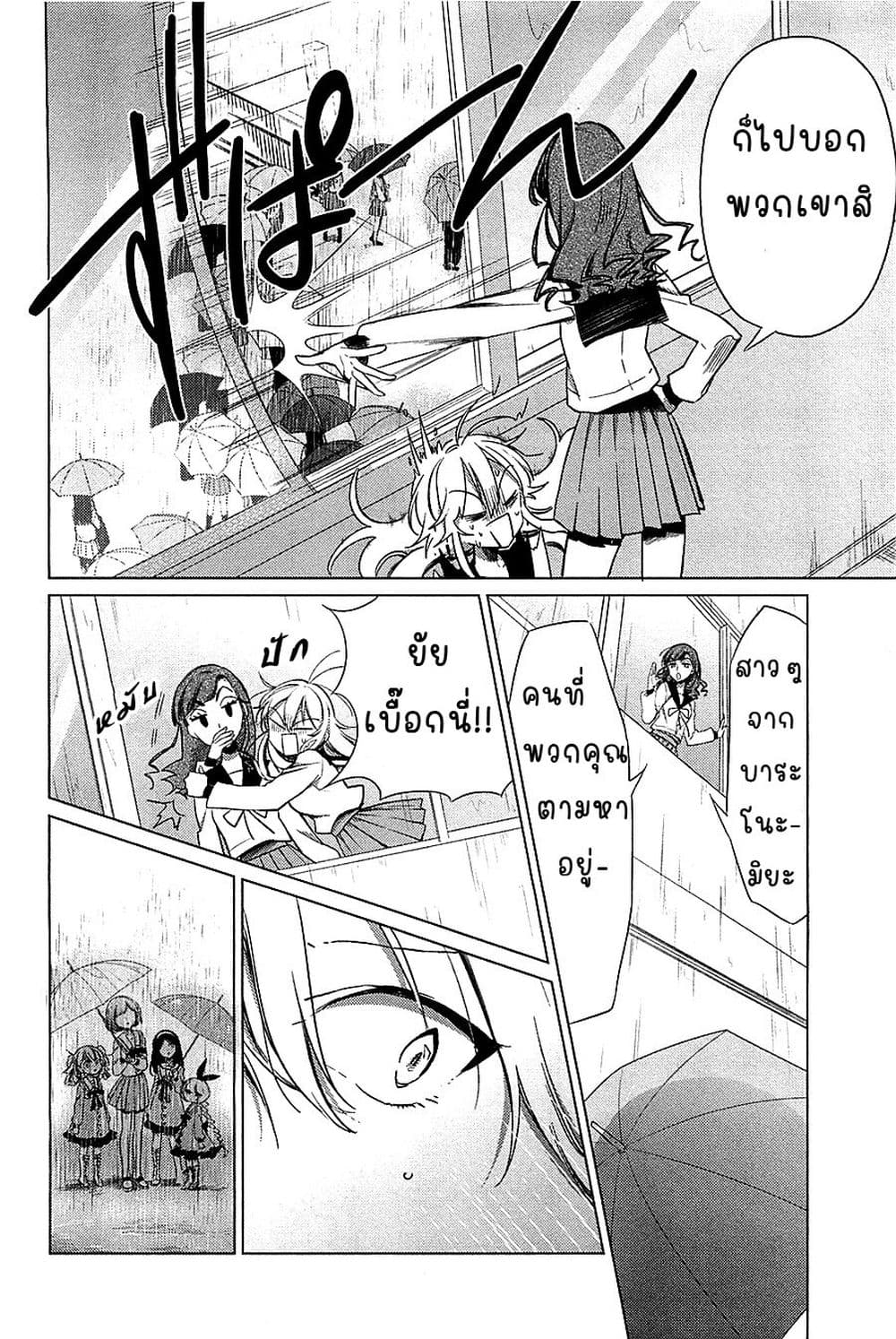 Opapagoto ป๊ะป๋าจำเป็น page 4