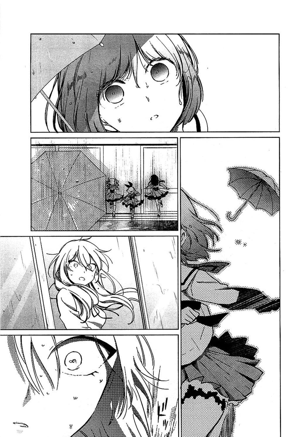Opapagoto ป๊ะป๋าจำเป็น page 5
