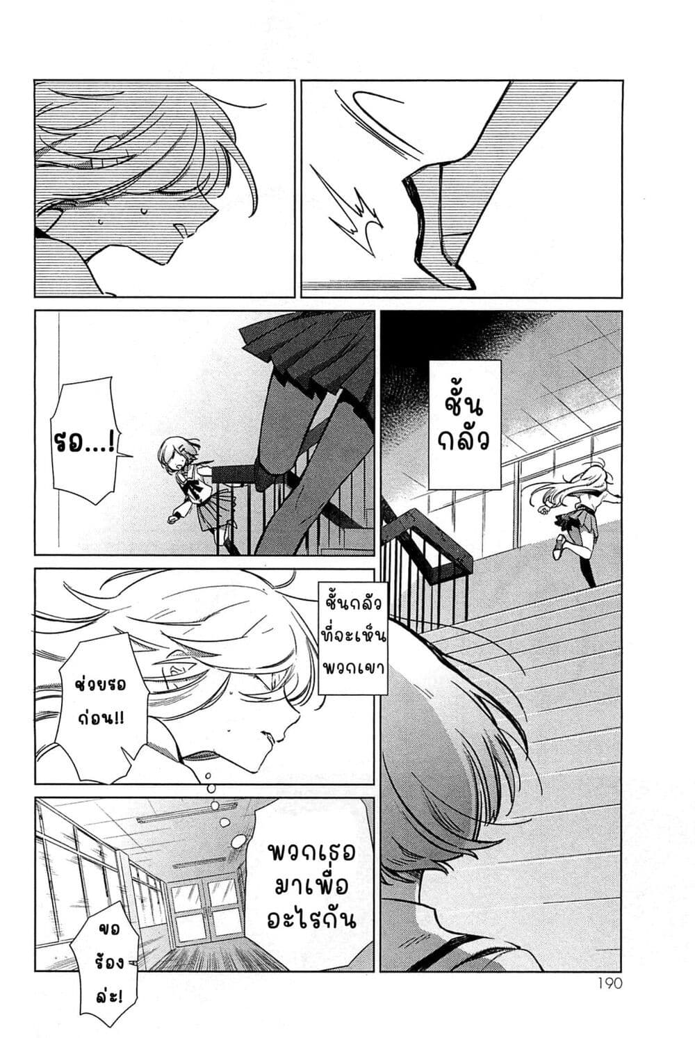 Opapagoto ป๊ะป๋าจำเป็น page 10