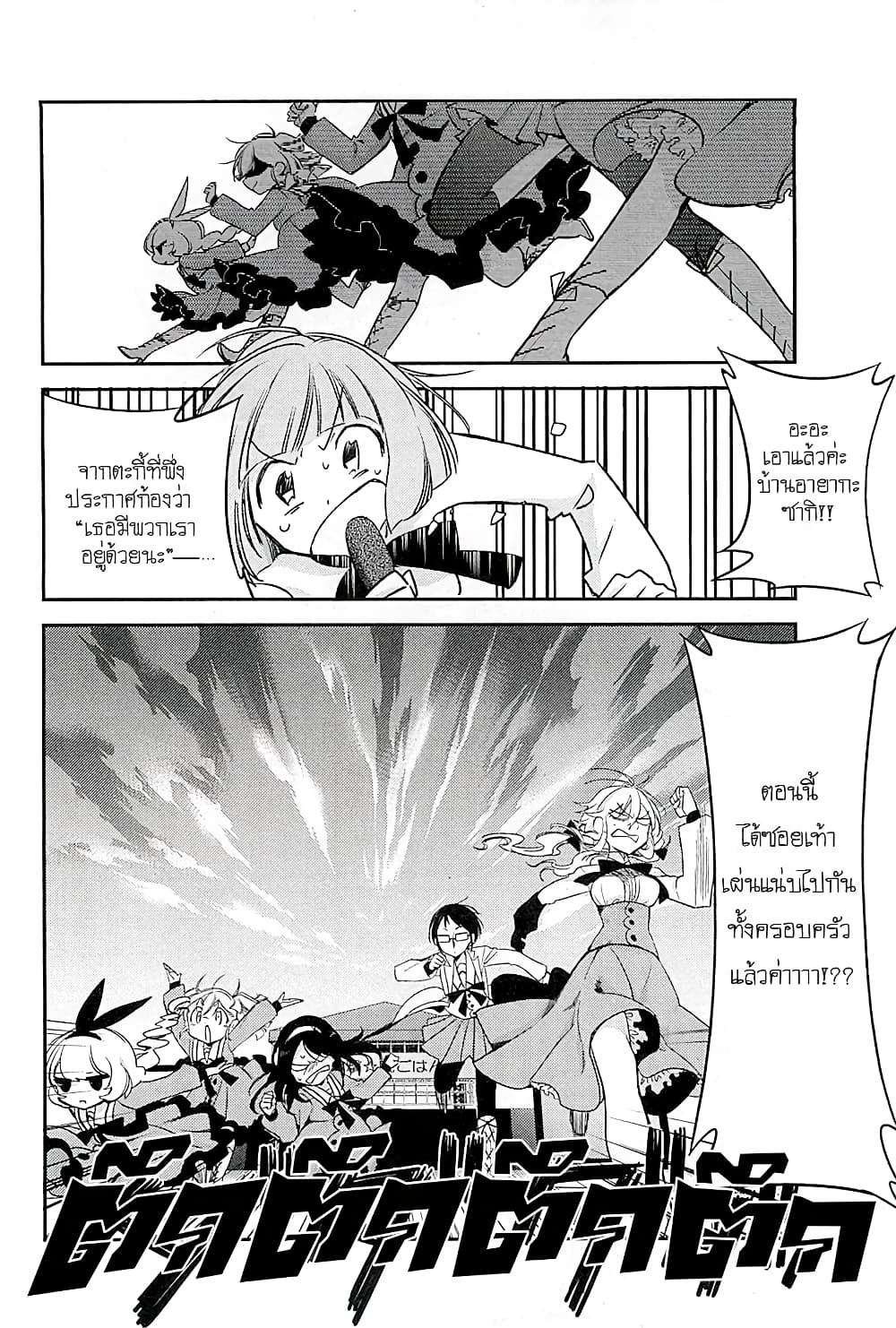 Opapagoto ป๊ะป๋าจำเป็น page 10
