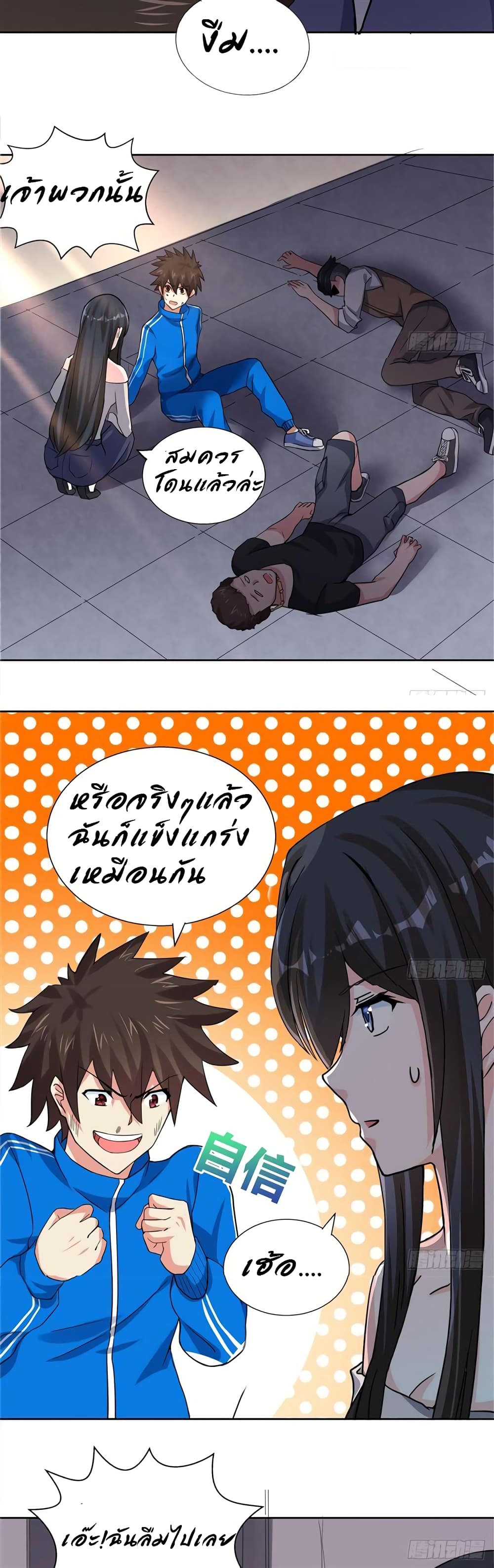 Open Gates from Hell page 3
