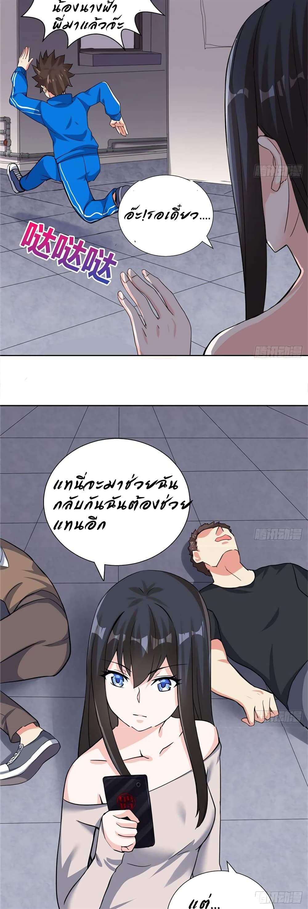 Open Gates from Hell page 4