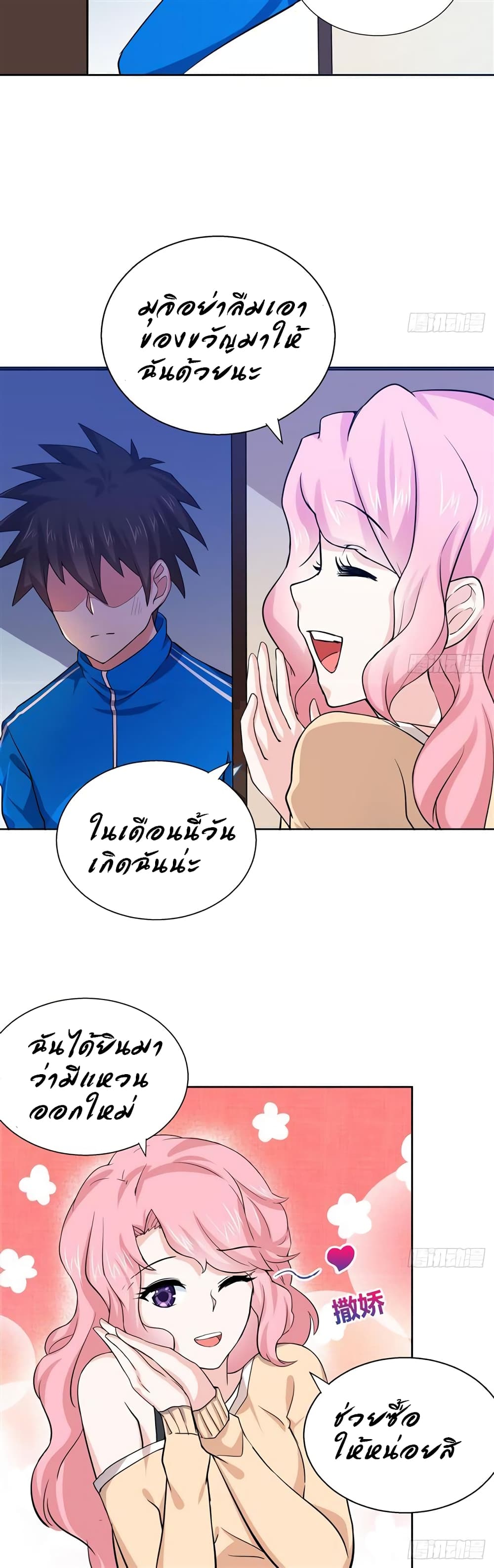 Open Gates from Hell page 7