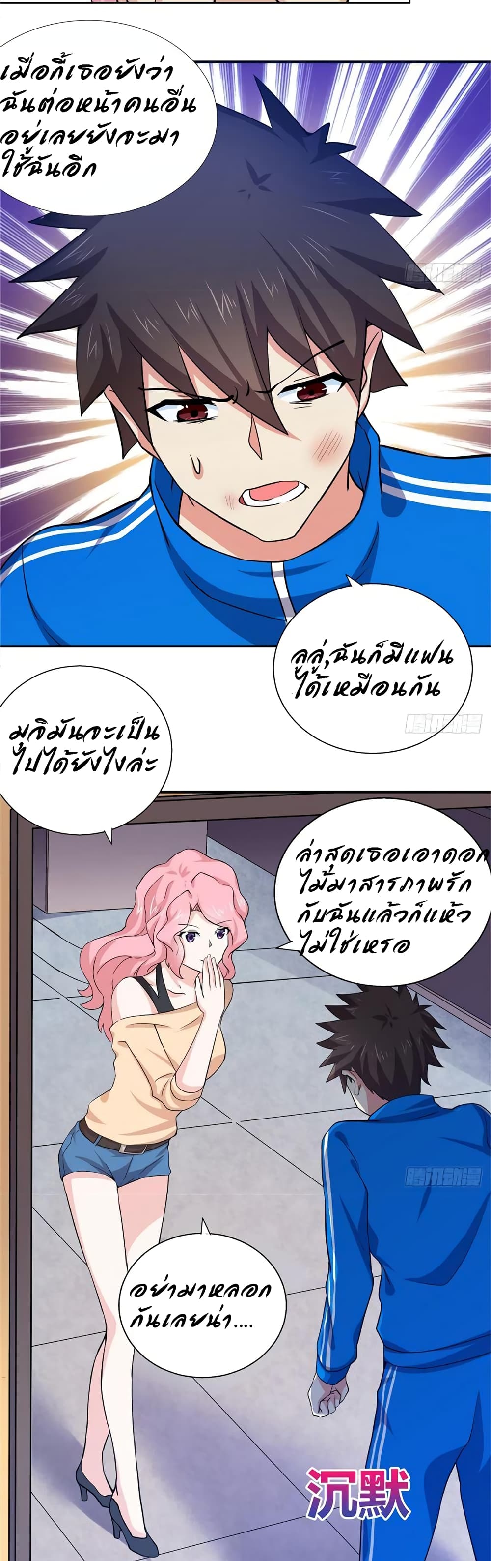 Open Gates from Hell page 8