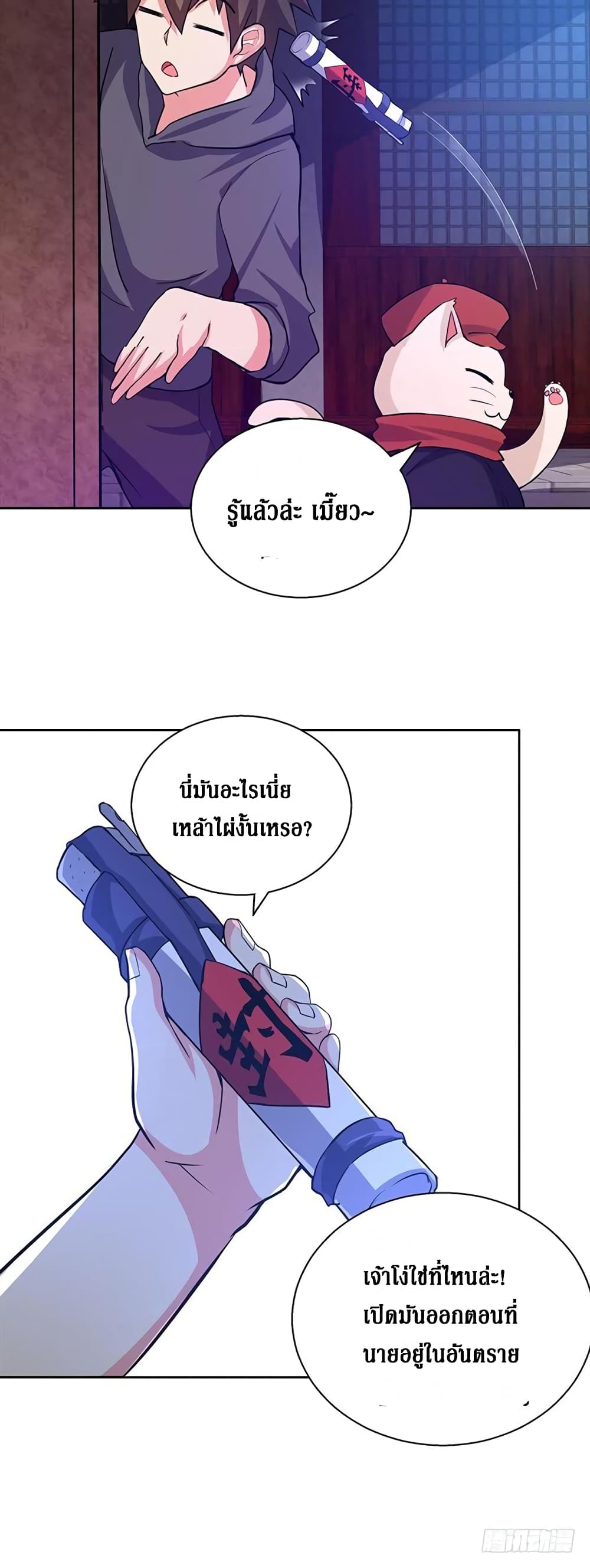 Open Gates from Hell page 12