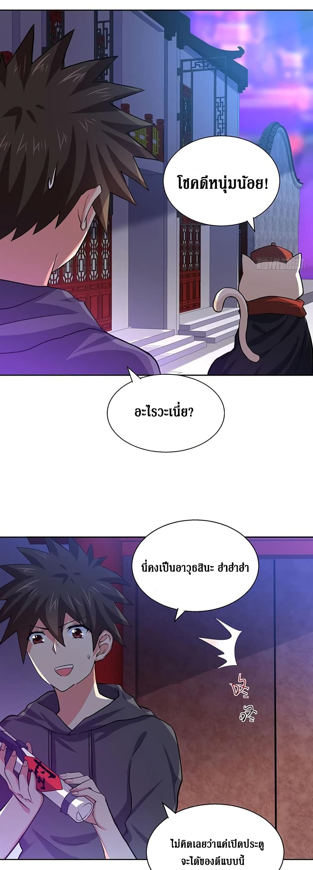 Open Gates from Hell page 13