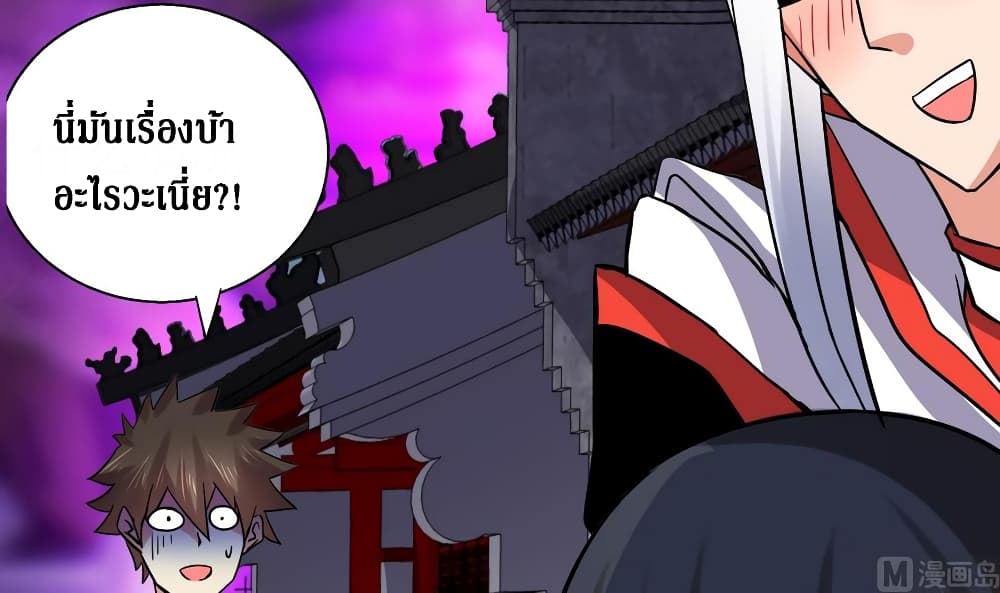 Open Gates from Hell page 31