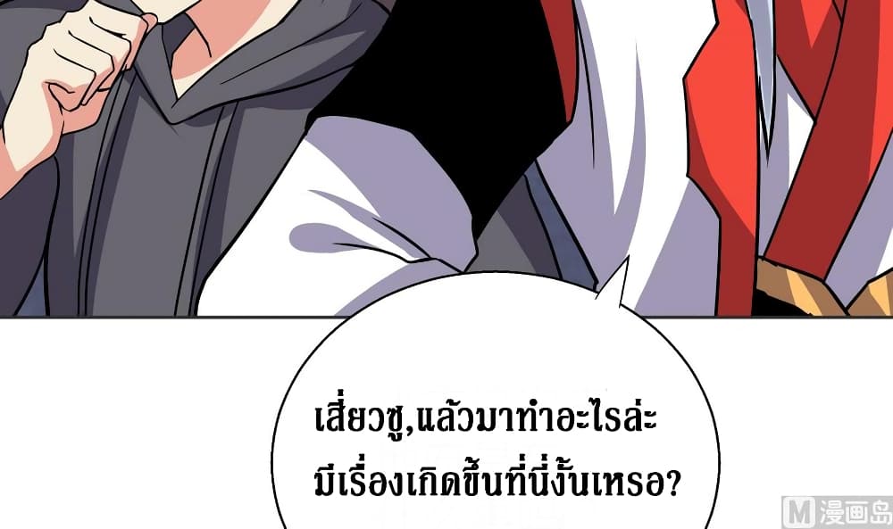 Open Gates from Hell page 37