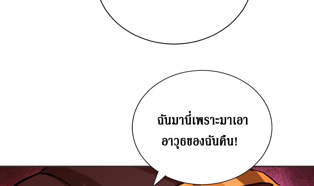 Open Gates from Hell page 38