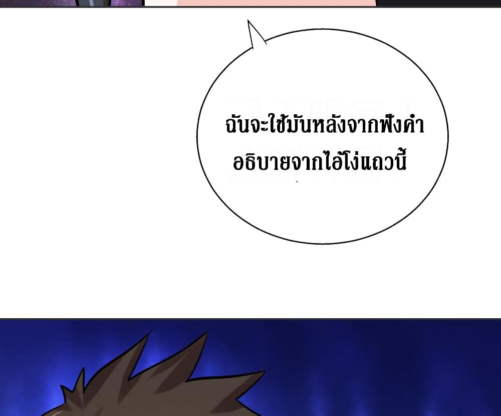 Open Gates from Hell page 41
