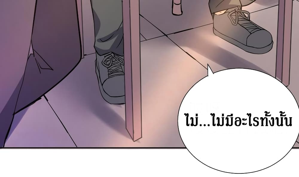 Open Gates from Hell page 51
