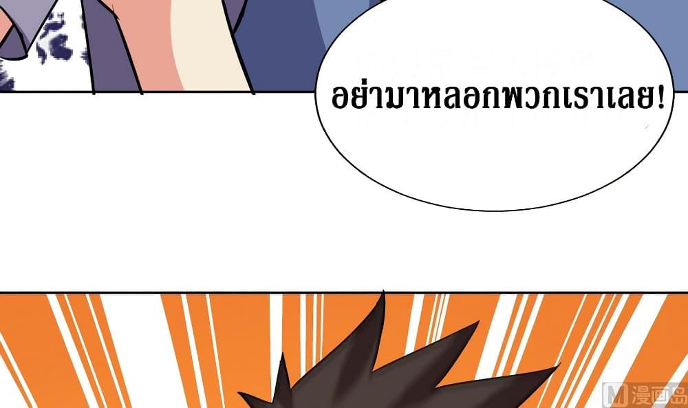 Open Gates from Hell page 55