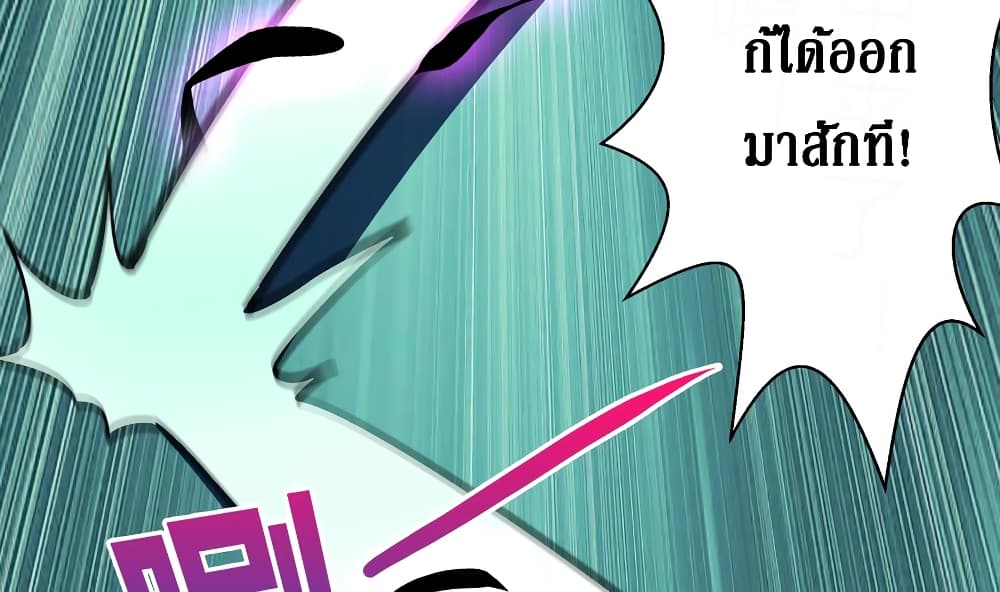 Open Gates from Hell page 36