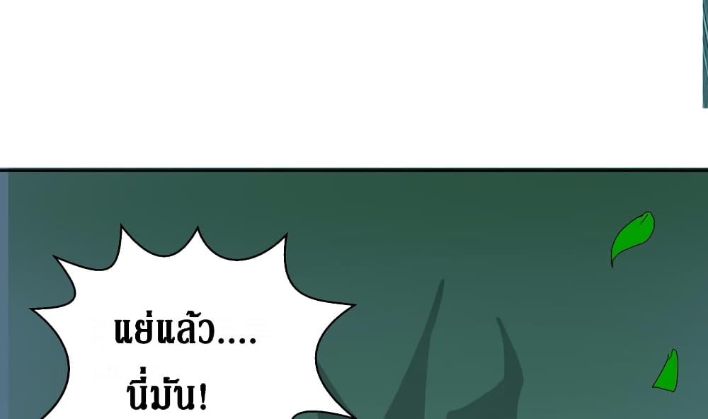 Open Gates from Hell page 38