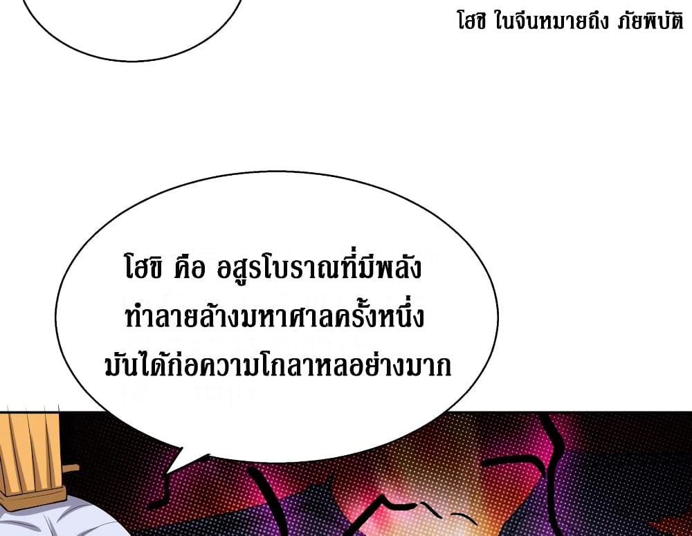 Open Gates from Hell page 53