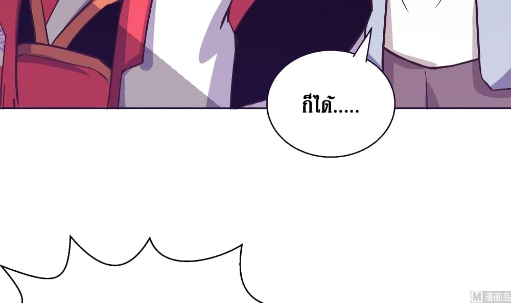 Open Gates from Hell page 19