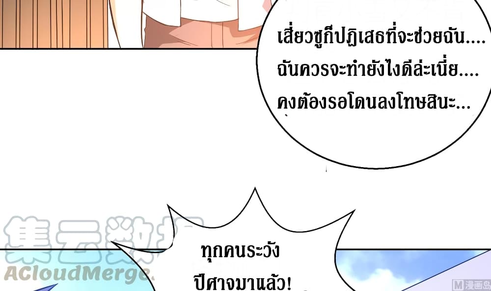 Open Gates from Hell page 31