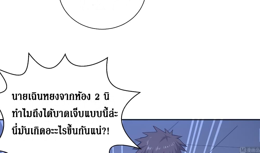 Open Gates from Hell page 34