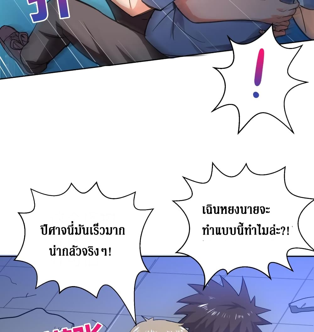 Open Gates from Hell page 48