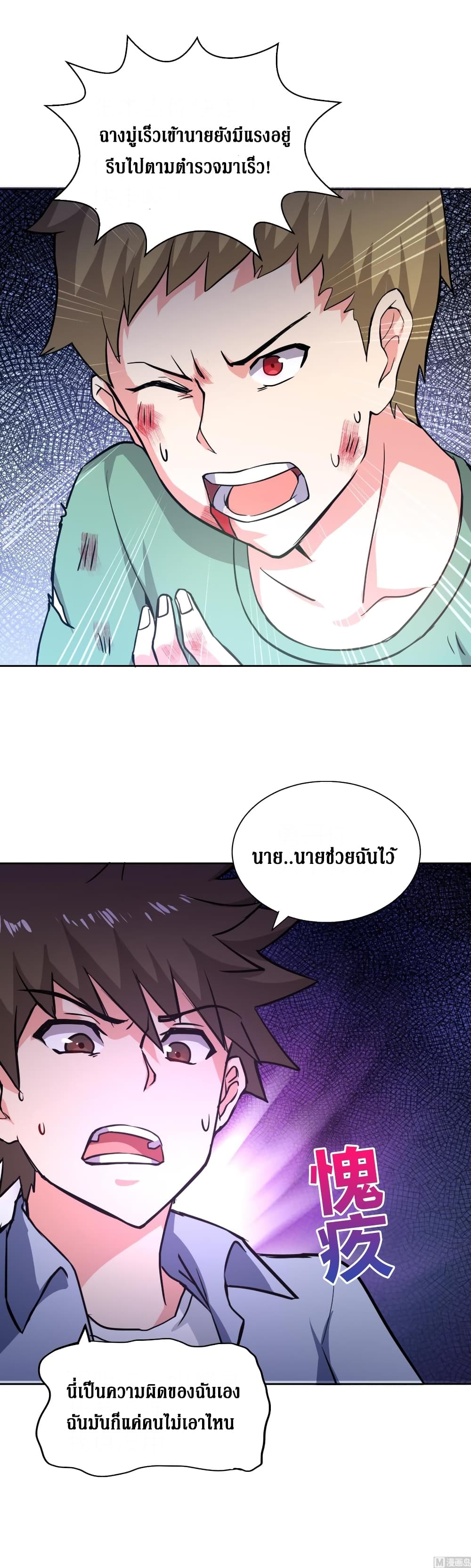 Open Gates from Hell page 50