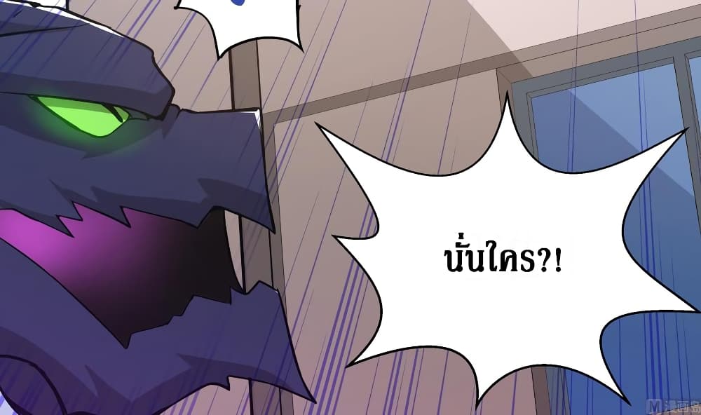 Open Gates from Hell page 56