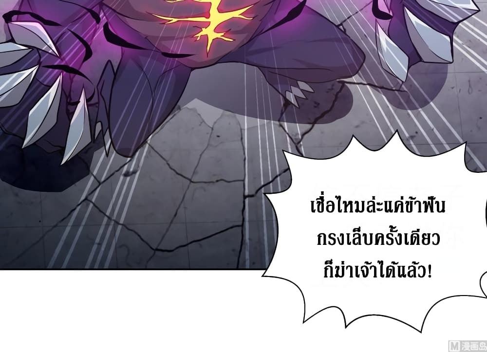 Open Gates from Hell page 59